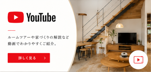 さとうホーム公式ＹｏｕＴｕｂｅ