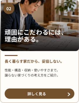 図面を細かく確認する技術者と、さとうホームが家づくりで妥協しない理由の紹介