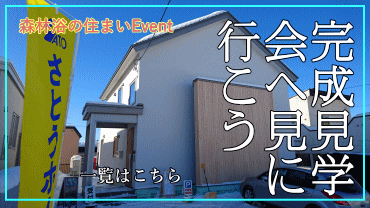 さとうホーム - 札幌の注文住宅なら注文住宅・新築一戸建て専門