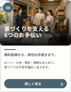 女性スタッフが無料保管倉庫を案内する、住宅ローン・土地探し・登記・保険・移住支援の紹介