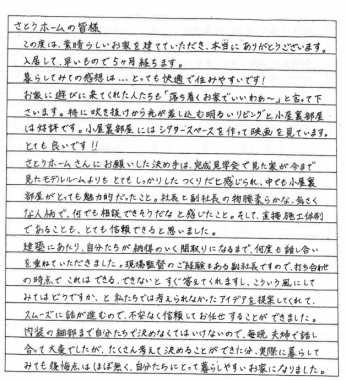 北広島市A様ご家族のW収納の家と、小屋裏収納や明るいリビングについてのお客様の声