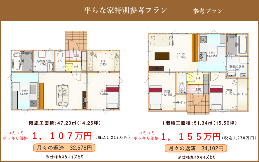 平屋建て注文住宅を札幌で建てるなら注文住宅 新築一戸建て専門の さとうホーム 平屋住宅