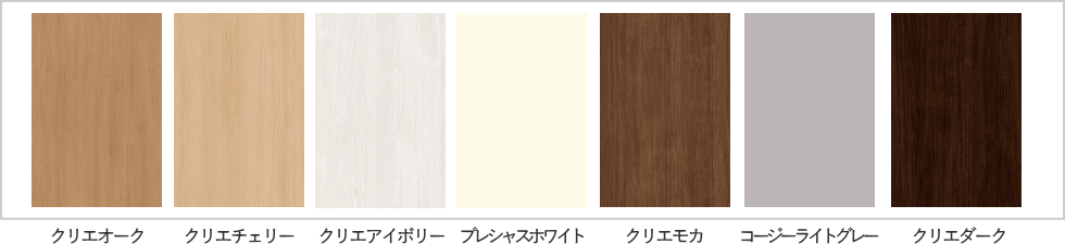 リクシル製クリエカラー　色柄